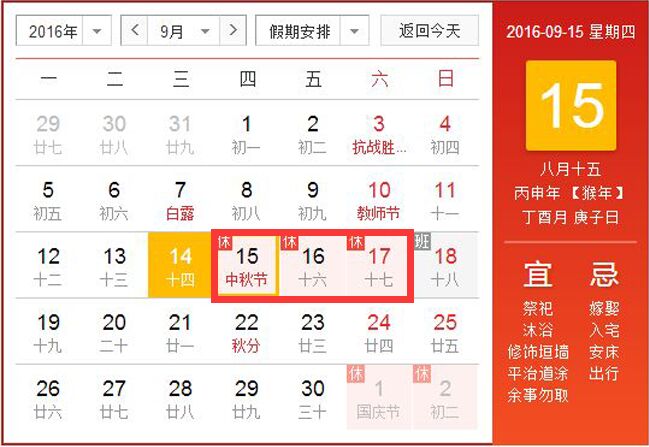 銘邦閥門2016年中秋節放假通（tōng）知 